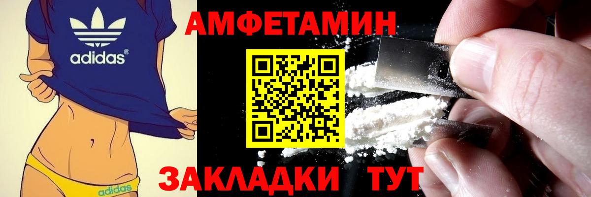 Будённовск  Амфетамин  Вход с VPN  АМФ Розовый 