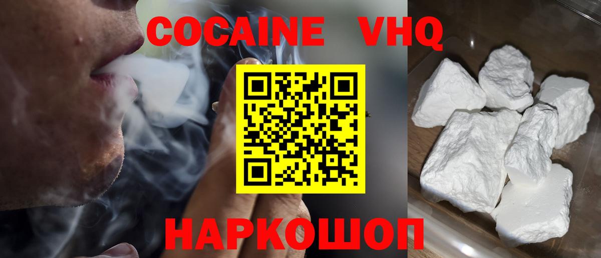 КОКАИН FishScale  Вход с VPN  Будённовск 