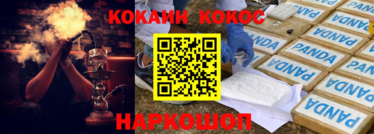 Cocaine Перу Будённовск