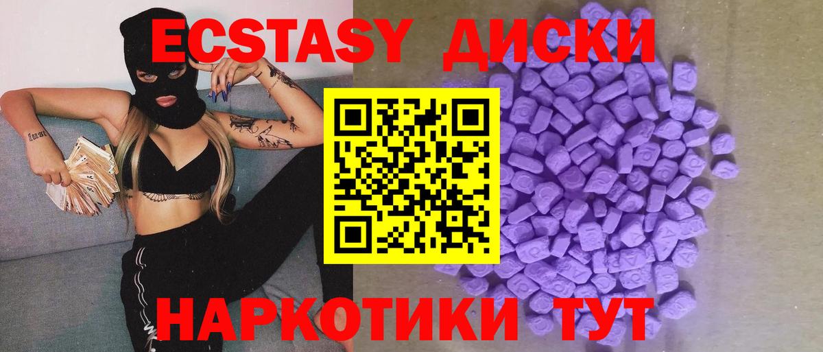 Экстази TESLA Будённовск