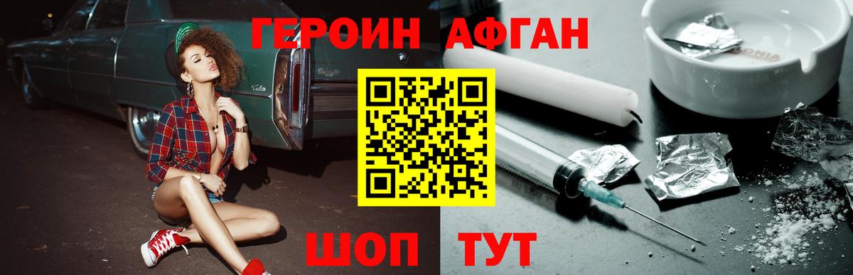 Героин  Вход с VPN  Будённовск  ГЕРОИН герыч 