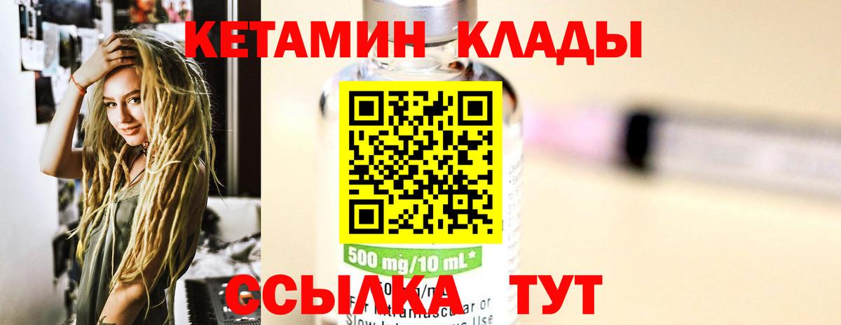 Будённовск  Кетамин ketamine  Вход с VPN 