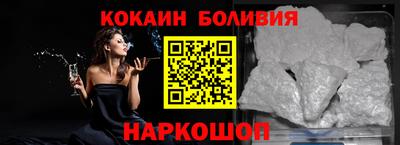 кокаин Ярцево