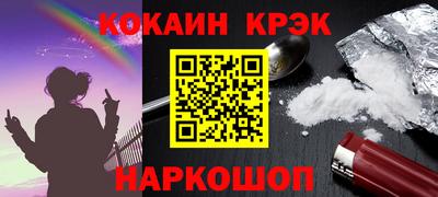 кокаин Ярцево