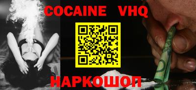 кокаин Ярцево