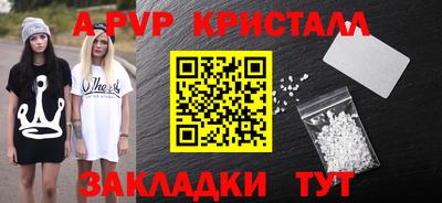 кристаллы Янаул