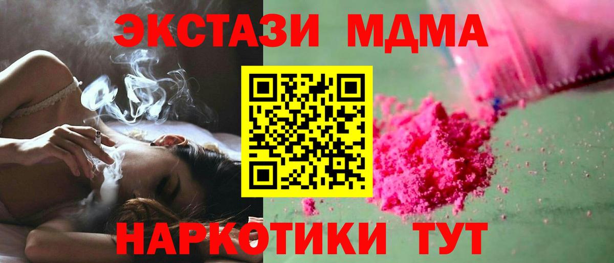 MDMA Molly  Вход с VPN  MDMA  Будённовск 