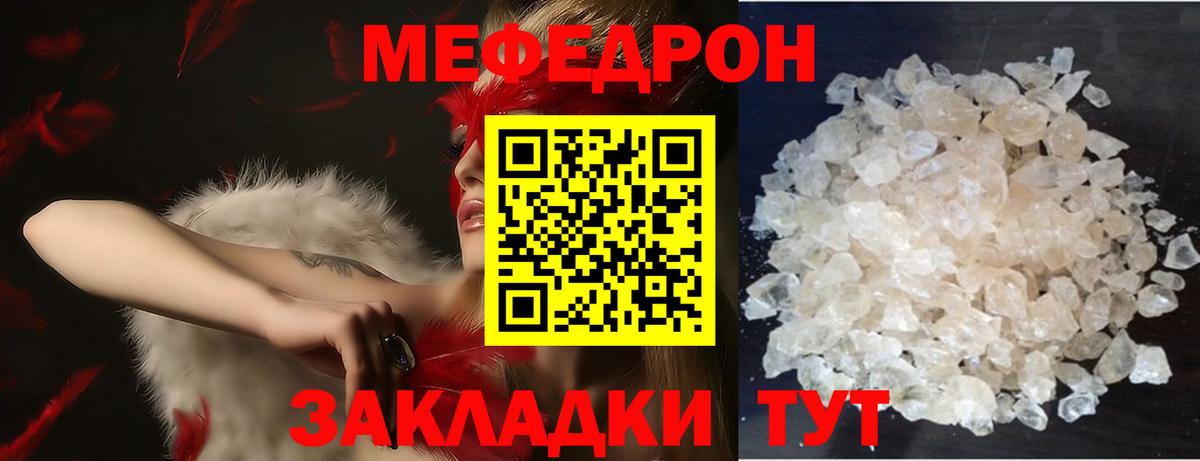 Будённовск  МЕФ VHQ  Меф 4 MMC  Меф  Вход с VPN 