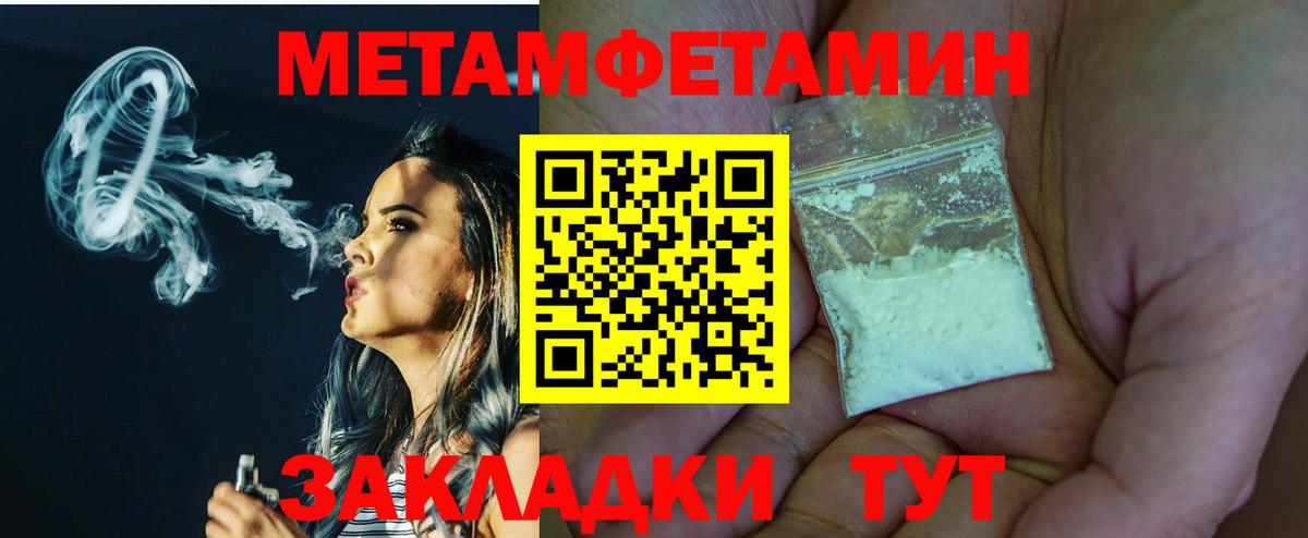 Будённовск  Метамфетамин Methamphetamine  Вход с VPN 